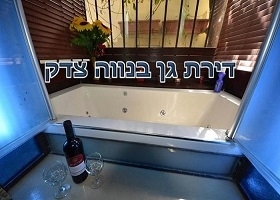 דירת גן נווה צדק חדרים לפי שעות בתל אביב - דירת גן מטופחת עם חצר לבילוי מפנק, ייחודי ואיכותי. בלעדי וחדש באתר ועכשיו במחיר הכרות.
